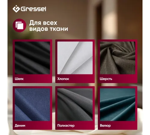 Отпариватель Gressel GSI-2380
