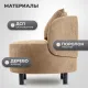 Интерьерное кресло Mio Tesoro Милан 1 JH3565-6