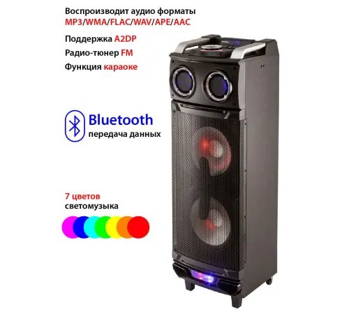 Патибокс Supra SMB-980