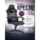 Игровое геймерское кресло FLOKY Huginn Black черный