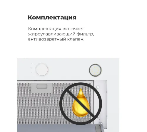 Кухонная вытяжка MAUNFELD Crosby Hardy 60 белый