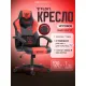 Игровое геймерское кресло FLOKY Huginn Red SP красный