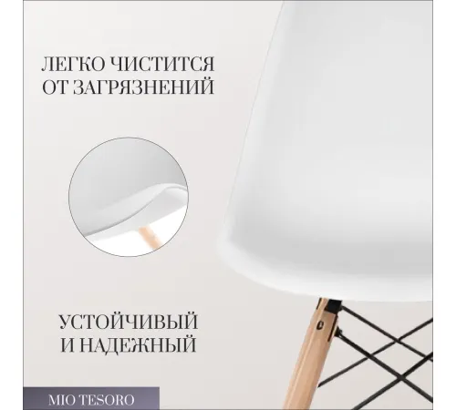 Стул Mio Tesoro Бари SC-001 2 шт, белый/дерево