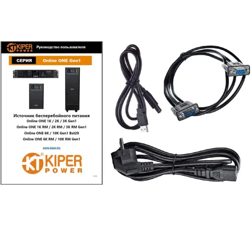 Источник бесперебойного питания Kiper Power Online ONE 3K RM Gen1 3000VA/3000W