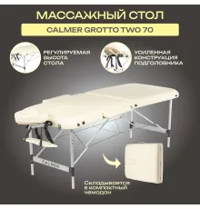 Массажный стол Calmer Grotto Two 70 бежевый