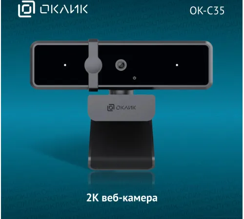 Веб-камера Оклик OK-C35