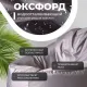 Кресло-мешок Mio Tesoro Poparada XXL PO-60x80-S серебристый