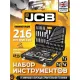 Универсальный набор инструментов JCB JCB-38841 216 предметов