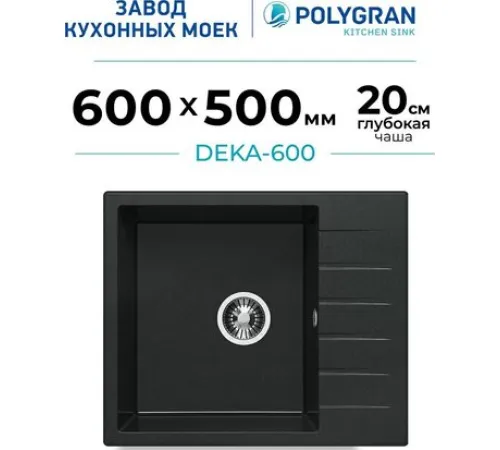 Кухонная мойка Polygran Deka 600 космос