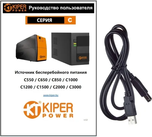 Источник бесперебойного питания Kiper Power C1000 USB IEC 1000VA/500W