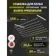 Сушилка для белья Comfort Alumin Euro Premium потолочная 7 прутьев 150 см алюминий/белый