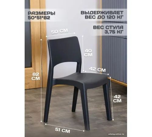 Стул Ipae Progarden Klik Klak KLK76CAN антрацит