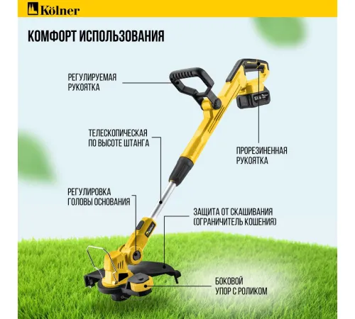 Триммер Kolner KTG 18-30T1 с 1-им АКБ