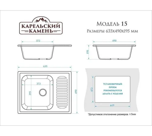Кухонная мойка MARRBAXX Карельский камень модель 15/Q5 F015Q005 песочный