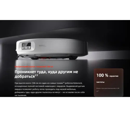 Робот-пылесос Roborock Qrevo Edge 2 Pro QE2P02-02 белый