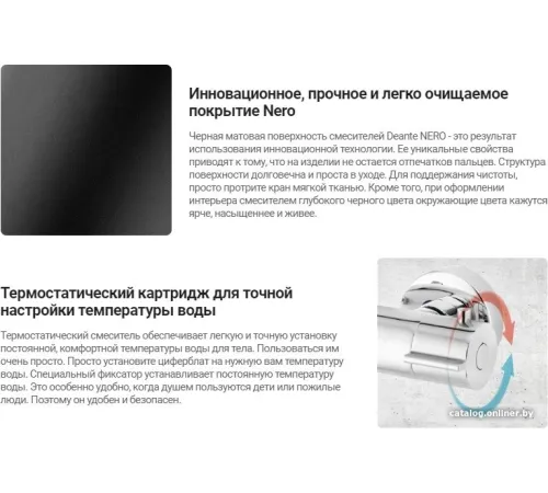 Смеситель Deante Nero BCH N4BT
