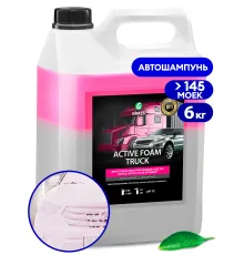 Grass Активная пена Active Foam Truck 6кг 113191