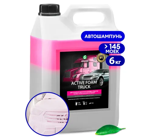 Grass Активная пена Active Foam Truck 6кг 113191