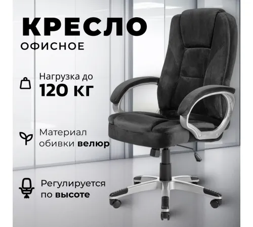 Офисное кресло Mio Tesoro Изотта AF-C7322V черный