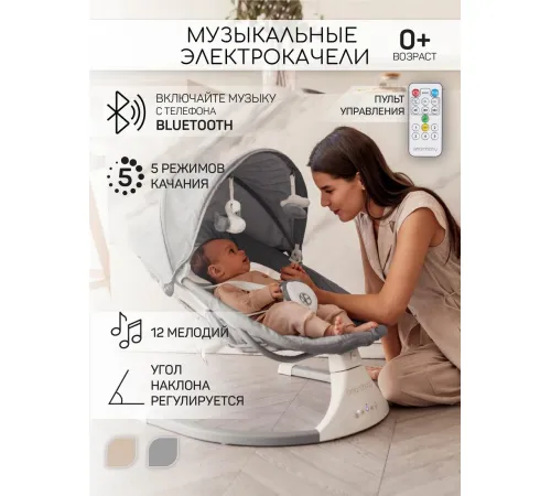 Качель Amarobaby Lucky Swing AB23-22LUCKY/11 серый