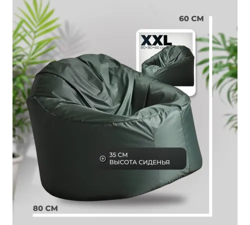 Кресло-мешок Mio Tesoro Poparada XXL PO-60x80-Z темно-зеленый