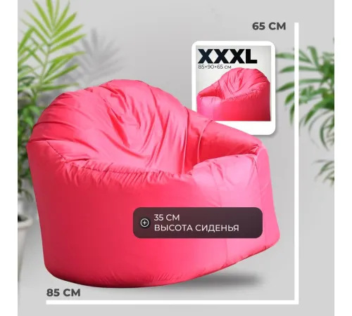 Кресло-мешок Mio Tesoro Poparada XXXL PO-65x85-F фуксия