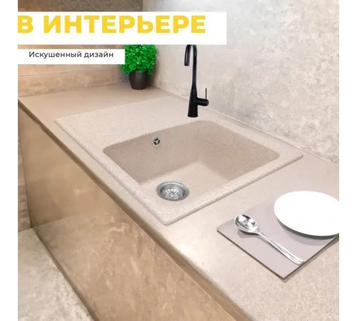 Кухонная мойка Granrus GR-615 песочный