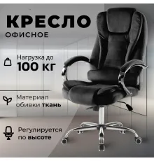 Офисное кресло Mio Tesoro Тероль AF-C7681V черный