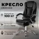 Офисное кресло Mio Tesoro Тероль AF-C7681V черный