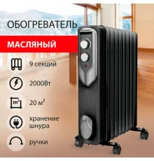 Масляный радиатор Sonnen DFN-09BL