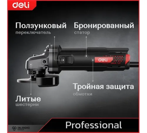 Угловая шлифмашина Deli DE-JM125-2E