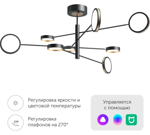 Люстра средней высоты Yeelight Arowana Chandelier C2103 YLDL029 8 плафонов