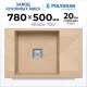 Кухонная мойка Polygran Blade 780 песочный