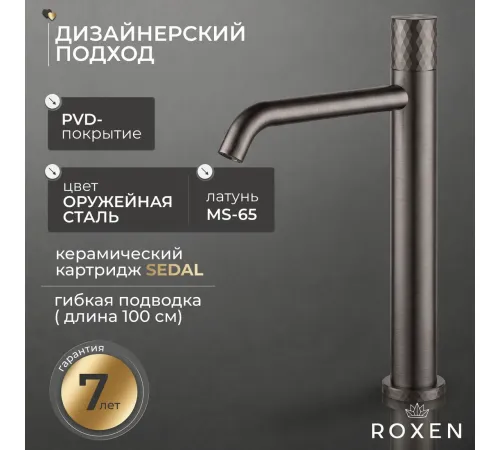 Смеситель Roxen Cler 50030229-GM
