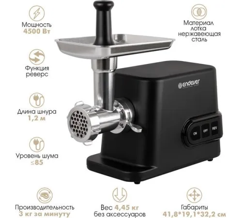 Мясорубка Endever Sigma-113
