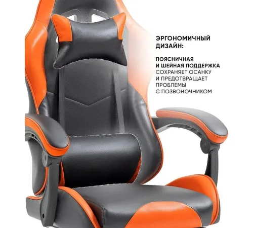 Игровое геймерское кресло byRoom Game Healer GF-8060-OB оранжевый/черный