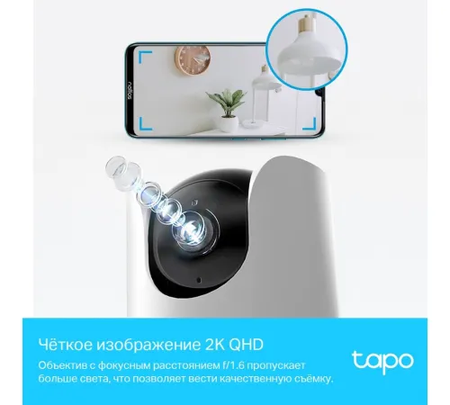 IP-камера TP-Link Tapo C225 v1