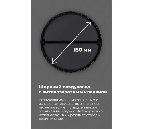 Кухонная вытяжка MAUNFELD VS Fast 50 черный