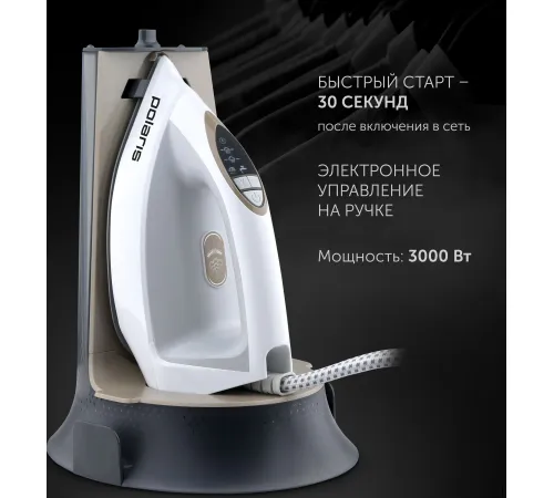 Утюг Polaris PSS 7570K белый/золотой