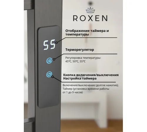 Полотенцесушитель Roxen Plaza 11040-5063GM