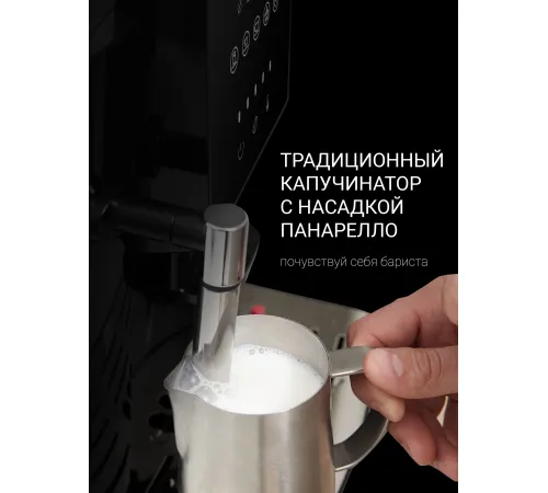 Кофемашина Polaris PACM 2041SW
