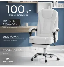 Офисное кресло Mio Tesoro Талас E0014 белый