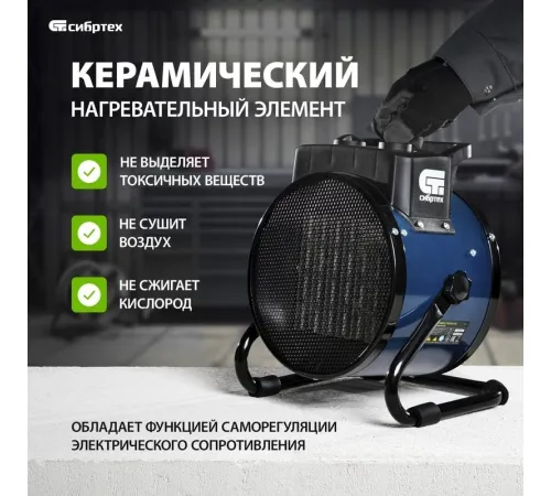 Электрическая тепловая пушка СибрТех K3