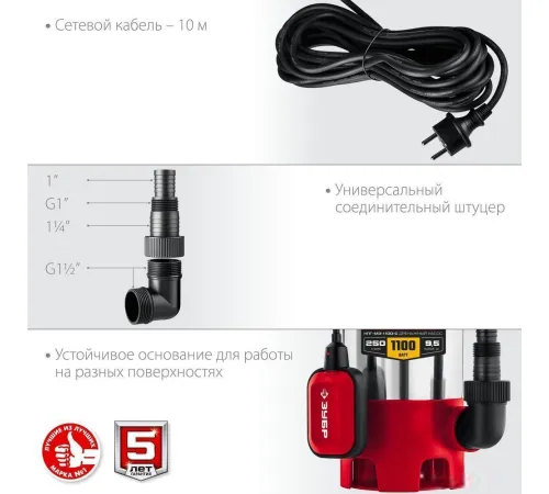 Дренажный насос Зубр НПГ-М3-1100-С