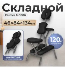Массажное кресло Calmer MC006 черный