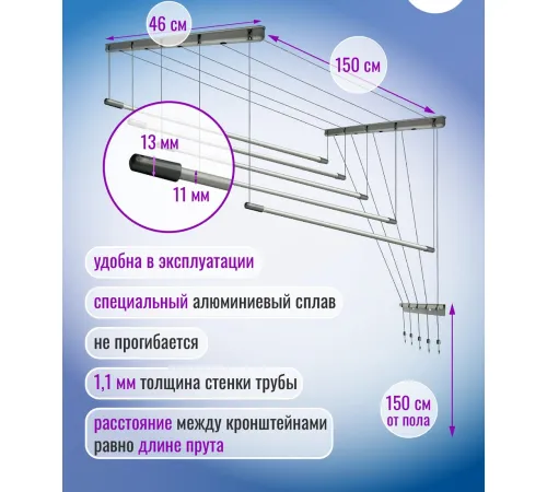 Сушилка для белья Comfort Alumin Потолочная 5 прутьев Silver Style 150 см алюминий/серебристый