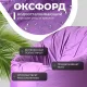 Кресло-мешок Mio Tesoro Poparada XXL PO-60x80-L лаванда