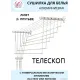 Сушилка для белья Comfort Alumin Group Универсальное крепление телескопическая Лифт 6 прутьев 120-200см алюминий/белый