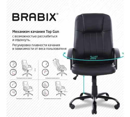 Офисное кресло Brabix MS-002 532520