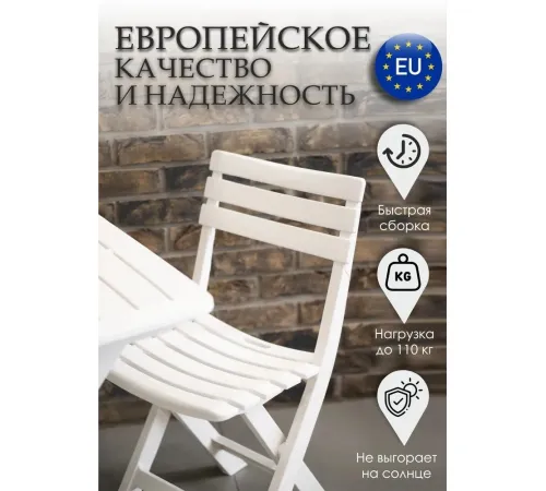 Набор садовой мебели Ipae Progarden Camping SET018BI белый